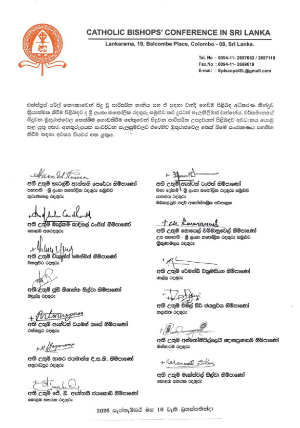 ඉන්ධන සහ ගෑස් සොයා මන්නාරම් දූපතේ සිදුකරන කැණීම් ගැන කතෝලික රදගුරු සමුළුවේ අවධානය
