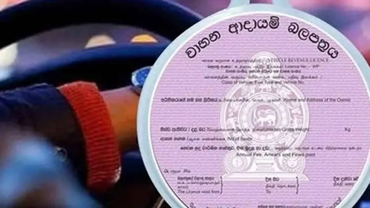 පළාත් 8ක අද සිට දින තුනක් ඉලෙක්ට්‍රොනික ආදායම් බලපත්‍ර සේවාව තාවකාලිකව අත්හිටුවයි