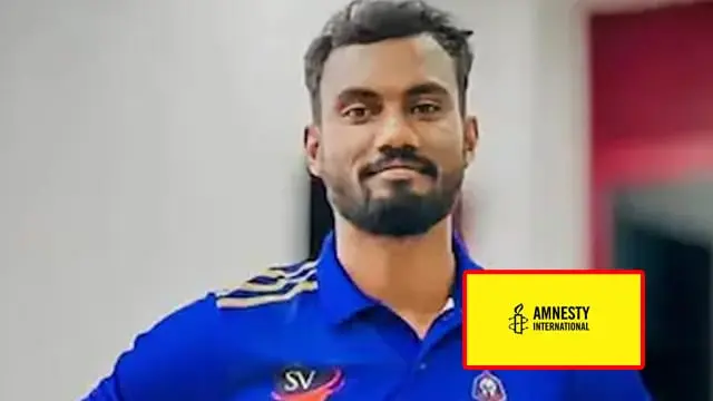 සෞදිය විසින් අනෝජන්ට පනවා ඇති මරණ දඬුවම වහාම අවලංගු කළ යුතුයි - ඇම්නෙස්ටි සංවිධානය