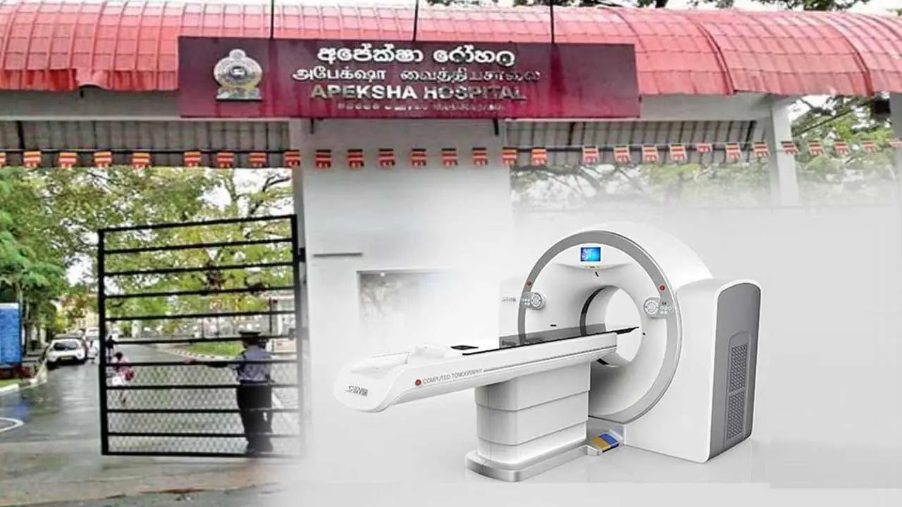 අපේක්ෂා රෝහලේ CT ස්කෑන් යන්ත්‍රය අක්‍රියයි - රෝගීන් 1,500ක් පොරොත්තු ලේඛනයේ